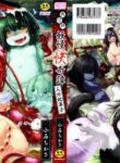 [Koishi Chikasa] Oedo Bakemono Kaikitan ~Jingai Makurazoushi~ (Chapter One: Kappa) [English] [The Blavatsky Project] [Digital]