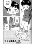 [Kokuten no Sato (Kamisae Ryouya)] Kimi to Dekuro Koto (KG Brite - Shota Briefs) [English] [Hikaru Scans]