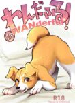 [Kon Juuichibai (Momou)] Wonderful! 0.5 [Decensored] [English]