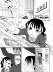 [Kumano Tooru] Senobi Shita tte Todokanai kedo (COMIC Penguin Club 2021-03) [English] [ChoriScans] [Digital]