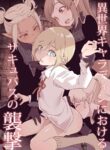 [Kyaradain] Isekai Kyaradain ni Okeru Succubus no Shuugeki | Succubi Assault of the Kyaradain Universe [English] [Translators Unite]