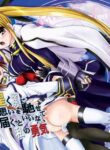 [MajesticRune (Kurogane)] Kirameku Tsubasa ni Omoi o Hasete Todoku to Iina, Watashi no Yuuki (Magical Girl Lyrical Nanoha) [English] [CulturedCommissions] [Digital]