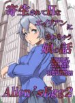 [Moheji] Alien's Egg 2 [English] [MegaFagget]
