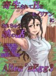[Moheji] Alien's Egg 3 [English] [MegaFagget]