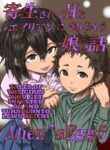 [Moheji] Alien's Egg 5 [English] [MegaFagget]