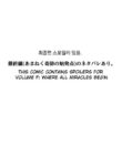 [moonjunk4] After Party (Blue Archive) [English]