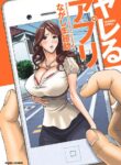 [Nagashima Chosuke] Yareru Appli [Digital] [English]