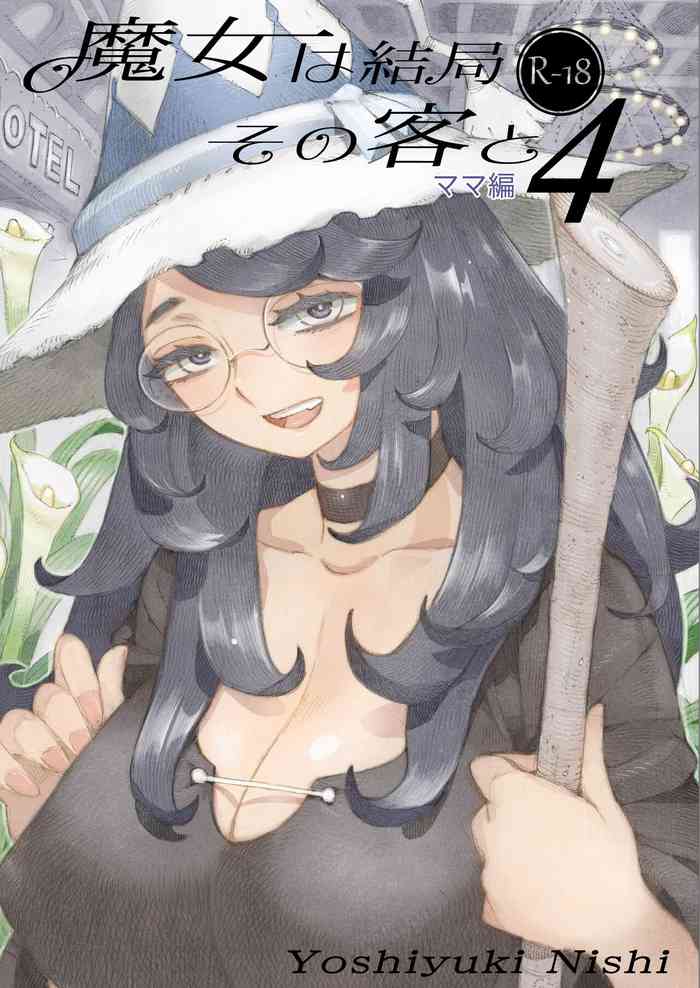 [Naivta (Nishi Yoshiyuki)] Majo wa Kekkyoku Sono Kyaku to 4 ~Mama Hen~ The Witch Ended Up 4... ~Mommy Edition~ [English] {Doujins.com} [Digital]