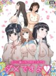 [Ohkura Bekkan (Ohkura Kazuya)] Eroi Koto Igai de Toki o Tomete wa Dame desu yo 1 [English] [Kinsei Translations] [Digital]
