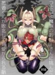 [Okkina Tama] Tsuyotsuyo Mazoku no Onee-san ni Idonda Yuusha-kun ga Haiboku Shite Kawaigarareru Hanashi [English] [mysterymeat3] [Digital]