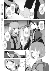 [Otonagokko Iinkai (Horonamin)] Kanojo wa Yoru ni Kieru | She Disappears Into the Night (Bokura no CQC) [English] {Trump4prez566}