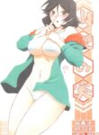 [Sankaku Apron (Sanbun Kyoden, Umu Rahi)] Akebi no Mi - Fumiko AFTER [English] (Fated Circle)