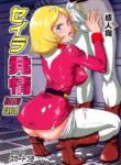 (SC42) [Skirt Tsuki (keso)] Sayla Hatsujou | Horny Sayla (Mobile Suit Gundam) [English] [EHCOVE]