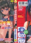 [Shimanto Shisakugata] Prototype Lolita [English] [Decensored]