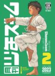 [Shounen Zoom (Shigemaru Shigeru)] Gekkan Shounen Zoom 2023-02 [English] [Digital]