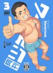 [Shounen Zoom (Shigemaru Shigeru)] Gekkan Shounen Zoom 2023-03 [English] [Digital]