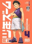 [Shounen Zoom (Shigemaru Shigeru)] Gekkan Shounen Zoom 2023-04 [English] [Digital]