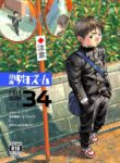 [Shounen Zoom (Shigeru)] Manga Shounen Zoom Vol. 34 [English] [Hikaru Scans] [Digital]