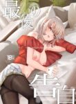 [Sol seeker (Aohonno)] Saigo no Kokuhaku | The Last Love Confession (Xenoblade Chronicles 3) [English] [Digital]