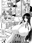 [Supika] Sankanshion (Comic Unreal Anthology Gyaku Rape Queens Vol. 1) [English] [MrBubbles] [Digital]