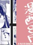 [tsuniverse (Yuniba)] 8P Sex Change Possession Manga + omake (Fantia) [English] [desudesu]
