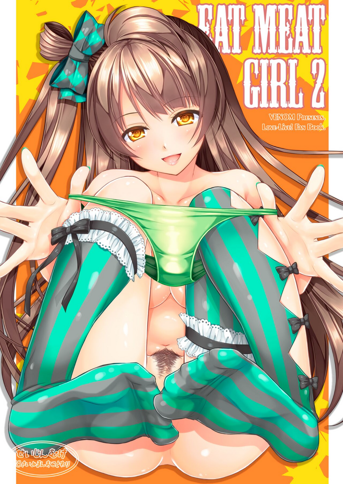 [VENOM (Rusty Soul, Alto Seneka)] Eat Meat Girl 2 (Love Live!) [Digital] [English] [ianuela]