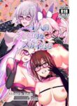 [Yosinobu] 4-nin no Echi-teki na Megane-tachi (Fate/Grand Order) [English] [mysterymeat3]