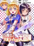 [Yumekakiya (MuuMuu, Kaneko Naoya)]TS-kishi to Josou Maid no Daibouken Ch.1(english)