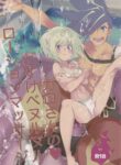 [1/Fyuragi (Aizawa Yang)] Galo-san no Dosukebe Nurunuru Lotion Massage (Promare) [English] [dykewpie]