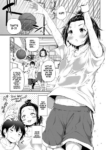[Airandou] Dekoboko 1-On-1 | Uneven 1-On-1 (Imouto TRIP) [English] [Xzosk] [Decensored] [Digital]