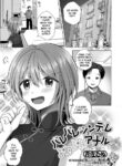 [Akasa Tanu] Barebare Tsundere Yowayowa Anaru | The Obvious Tsundere's Weak Ass (Gekkan Web Otoko no Ko-llection! S Vol. 86) [English] [Digital]