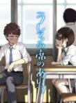 [Aoi Dennou (Aoi Tiduru)] Ushiro no Seki no Aitsu