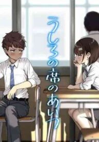 [Aoi Dennou (Aoi Tiduru)] Ushiro no Seki no Aitsu