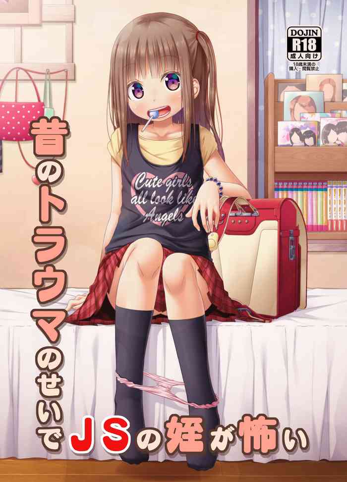 [Azure (Kagono Tori)] Mukashi no Trauma no Sei de JS no Mei ga Kowai | I'm Scared of My Elementary-Schooler Niece Because Of Past Trauma [English] {Mistvern} [Digital]