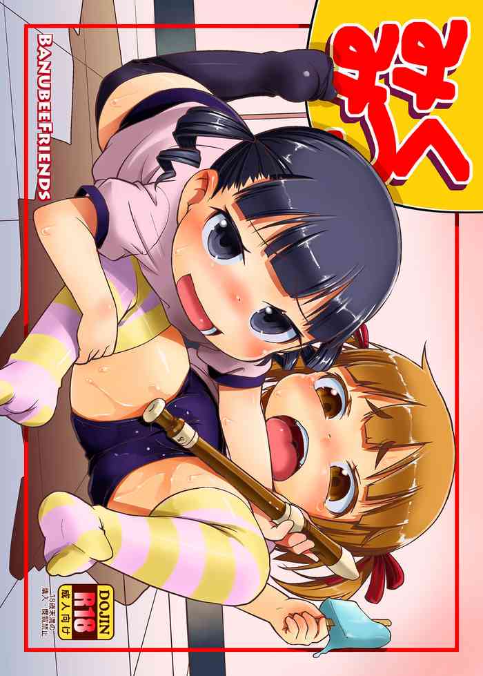 [BanubeeFriends (Tetsu)] Mikumitsu (Mitsudomoe) [English] [MegaFagget] [Digital]