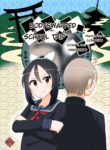 [C Hange (Hangeshō)] Bodyswapped School Trip [English] [Digital]