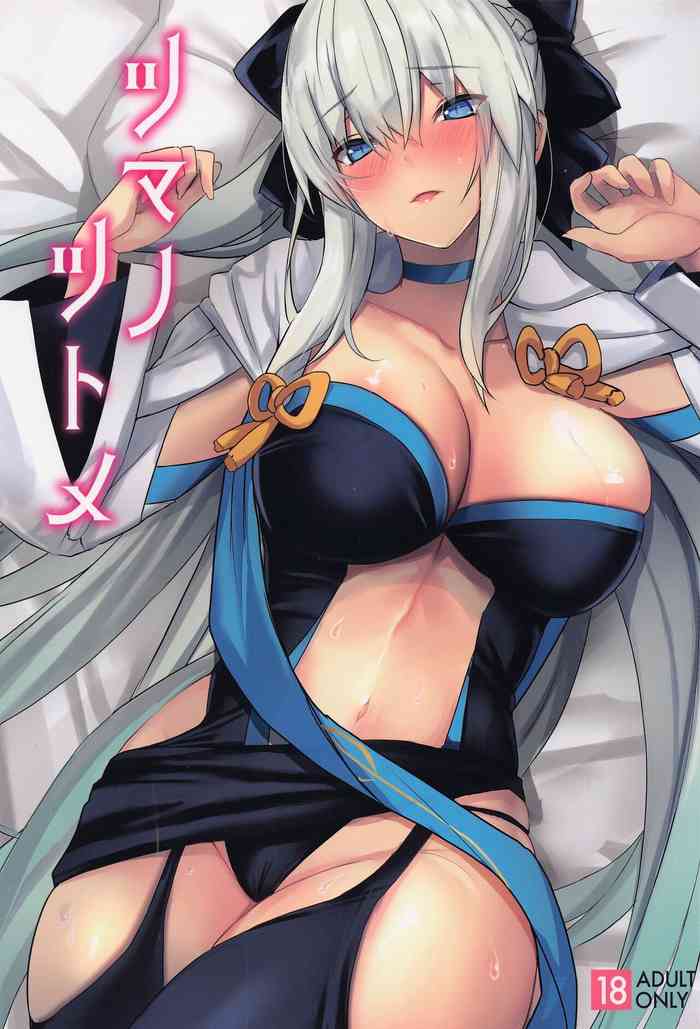 (C100) [Yurutto Pocket (Untue)] Tsuma no Tsutome (Fate Grand Order) [English] [desudesu]