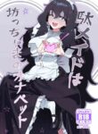 (C101) [Durakuna (Drontabi)] Dame Maid wa Bochama no OnaPet | Useless Maid is Young Master's Pet [English]
