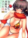 (C101) [Yuugen Jikkou (Gonzaburo-)] Ayaya to Kisetsu Hazure no Pool H | Out of Season Pool Sex with Ayaya (Touhou Project) [English] {Doujins.com}