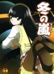 (C65) [Wakuwaku Doubutsuen (Tennouji Kitsune)] Fuyu no Arashi # EXTRA 2 (Gad Guard) [English] [Gagak_Ireng]