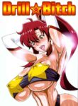 (C81) [Guhan shounen] Dori ☆ Bitch | DrillBitch (Tengen Toppa Gurren Lagann) [English] {Doujins.com}