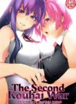 (C97) [MARCH (Minakuchi Takashi)] Kouhai Sensou Kouhen | The Second Kouhai War (Fate/Grand Order) [English] [Kyuume]
