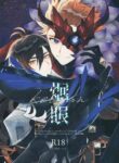 (C99) [Albino no Yuuhatsu (Wu jian, Karasumaru)] Keigan (Genshin Impact) [English]