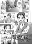 [Ebifly] Otona Yuugi | Adult Play (LQ -Little Queen- Vol. 11) [English] [Digital]