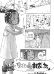 [Edogawa Shundei] Pantsu Wasuremashita (Koneko Tengoku) [English] [Hikaru Scans]