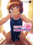 [Hiyorimi no Sora (Hiyori Mizuki)] Senobi Shoujo to Icha Love Seikatsu ~Amano Ayu Kouhen~ | My Lovey Dovey Daily Life With My Growing Girlfriend ~Amano Ayu Part 2~ [English] {Doujins.com} [Digital]
