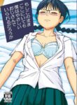 [Jidousoujuu (otonashi katame)] Moshi Kono Mama Koko ni Ite mo Boku wa Yasashii Oji-san de Irarerudarou ka [English] [Gagak_Ireng] [Digital]