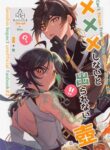 (Kami no Eichi) [Avocado Tabetai (Luki)] XXX Shinai to Derarenai Tsubo (Genshin Impact) [English] [HonyakuShumi]