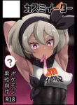 [Kasumi Eater (Noumiso)] Saitou hon (Pokémon) [English] [Solas]