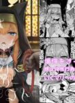 [Kitsuneya (Leafy)] Mari no Himegoto | Mari's Secret (Blue Archive) [English][Digital]